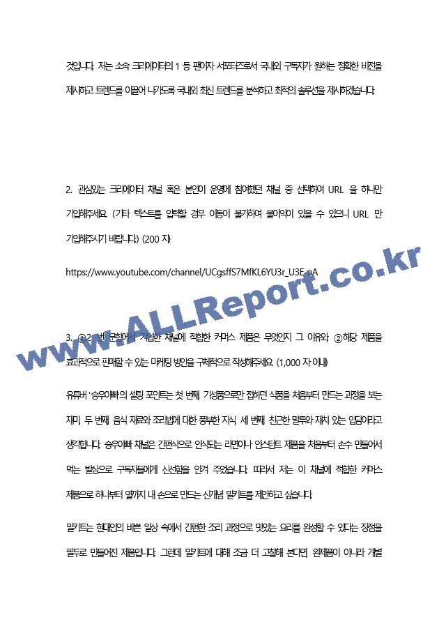 [ CJ ENM ] 합격 자기소개서 샘플   (3 페이지)